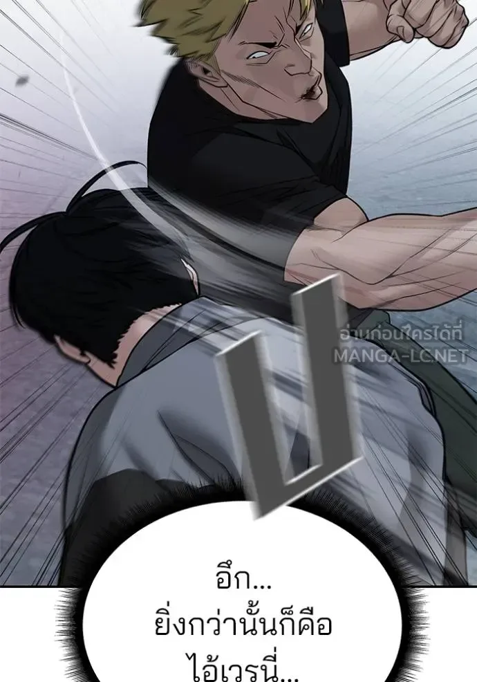 The Bully In-Charge เลวฟาดเลว ตอนที่ 118 หน้า 15