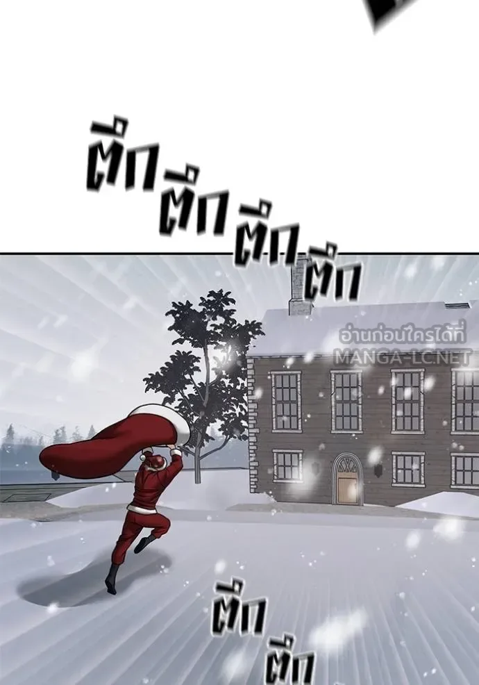 The Bully In-Charge เลวฟาดเลว ตอนที่ 118 หน้า 152