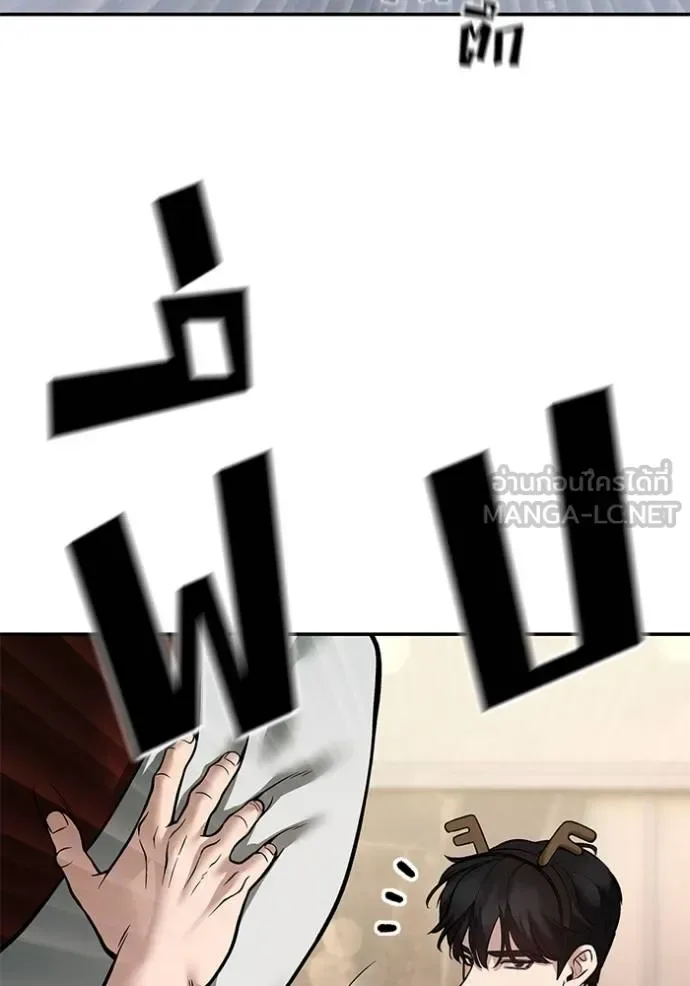 The Bully In-Charge เลวฟาดเลว ตอนที่ 118 หน้า 153