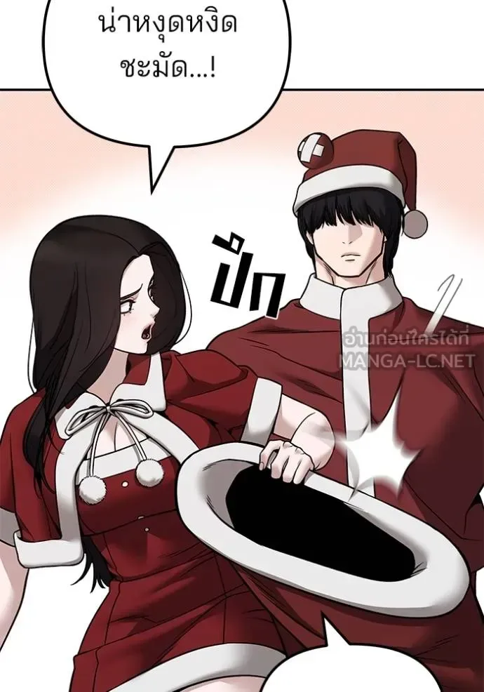 The Bully In-Charge เลวฟาดเลว ตอนที่ 118 หน้า 157