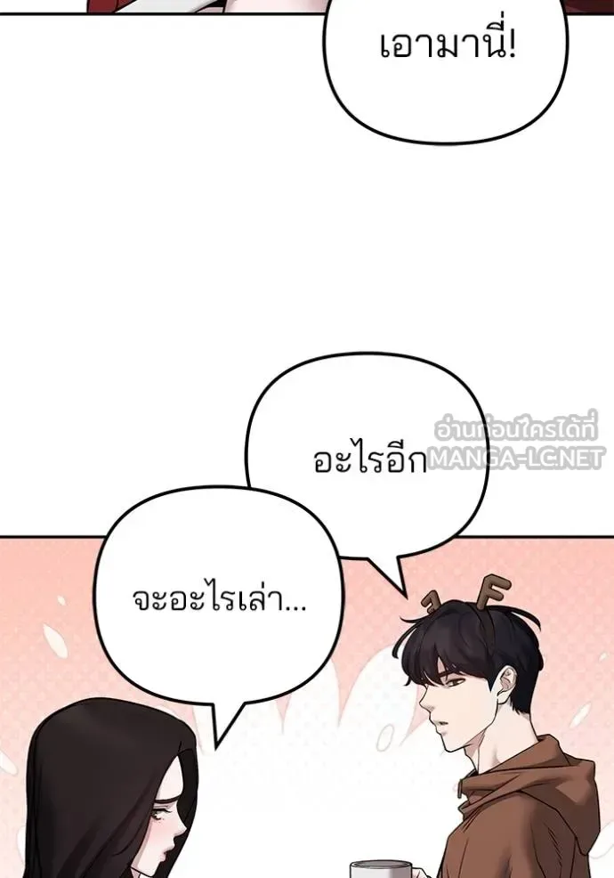 The Bully In-Charge เลวฟาดเลว ตอนที่ 118 หน้า 158