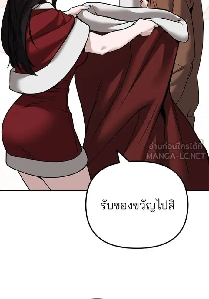 The Bully In-Charge เลวฟาดเลว ตอนที่ 118 หน้า 159