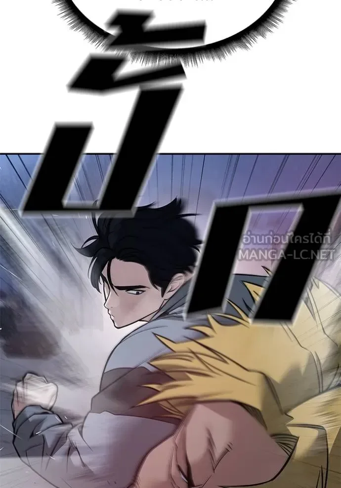 The Bully In-Charge เลวฟาดเลว ตอนที่ 118 หน้า 16