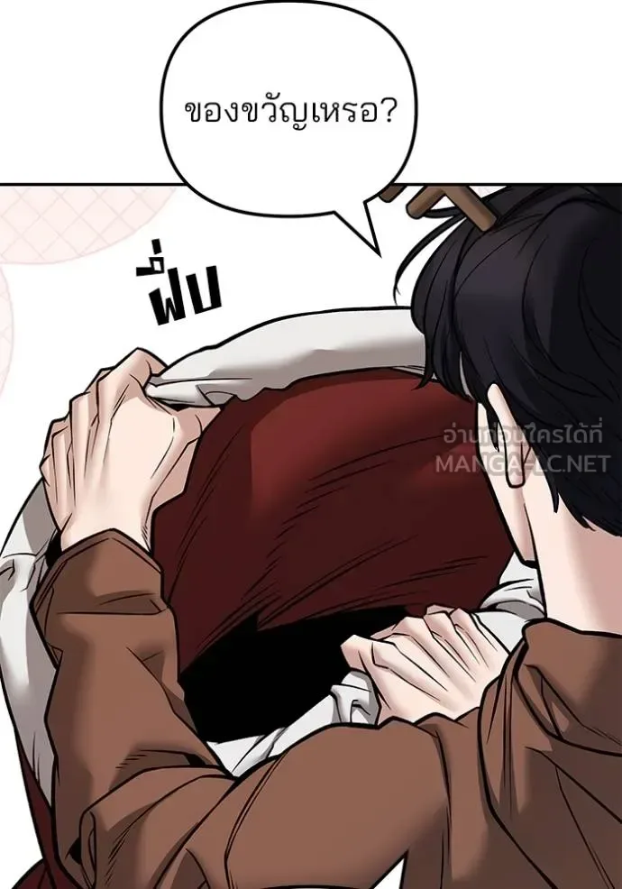 The Bully In-Charge เลวฟาดเลว ตอนที่ 118 หน้า 160