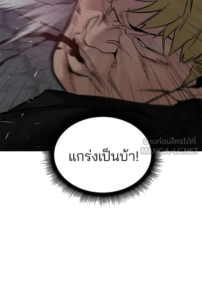 The Bully In-Charge เลวฟาดเลว ตอนที่ 118 หน้า 17