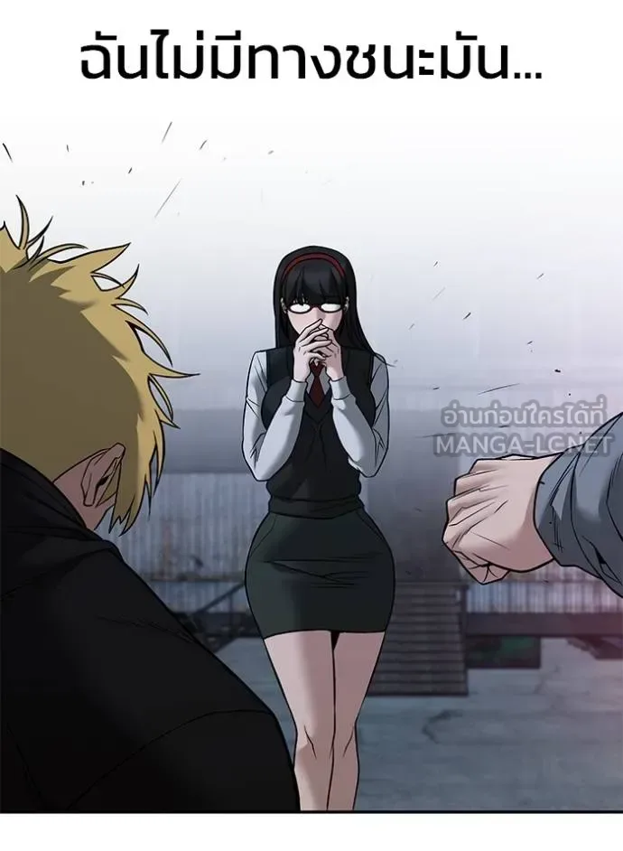 The Bully In-Charge เลวฟาดเลว ตอนที่ 118 หน้า 18