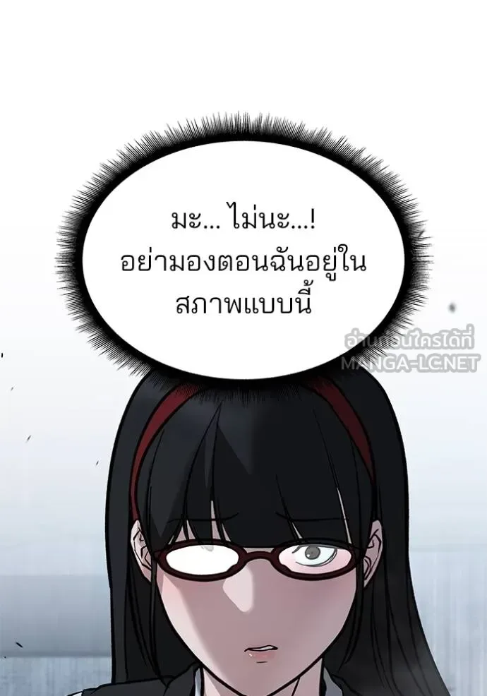 The Bully In-Charge เลวฟาดเลว ตอนที่ 118 หน้า 19