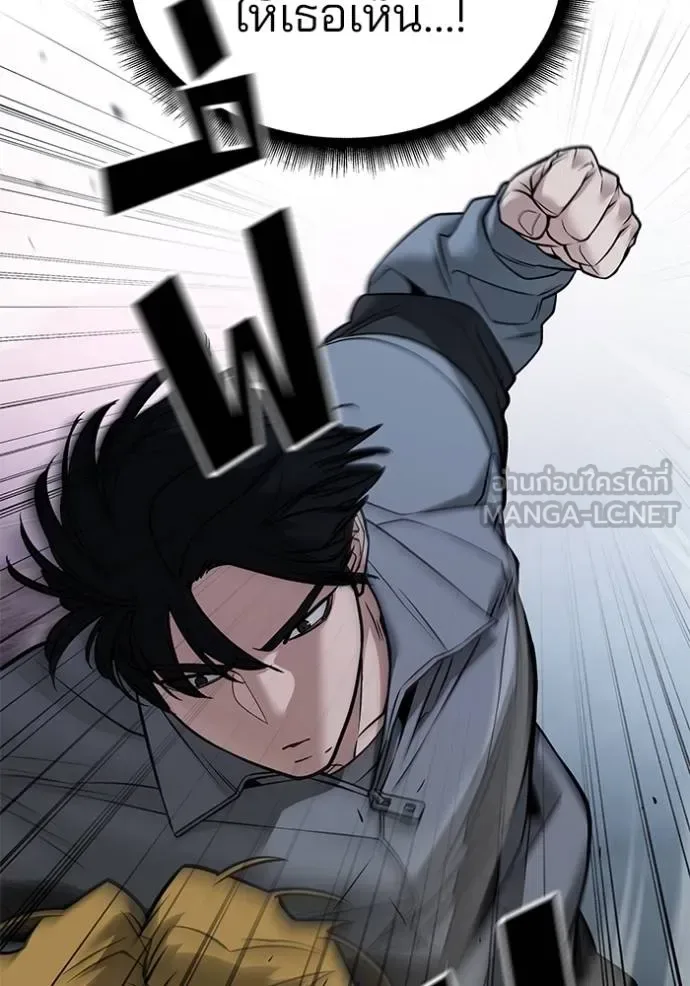 The Bully In-Charge เลวฟาดเลว ตอนที่ 118 หน้า 21
