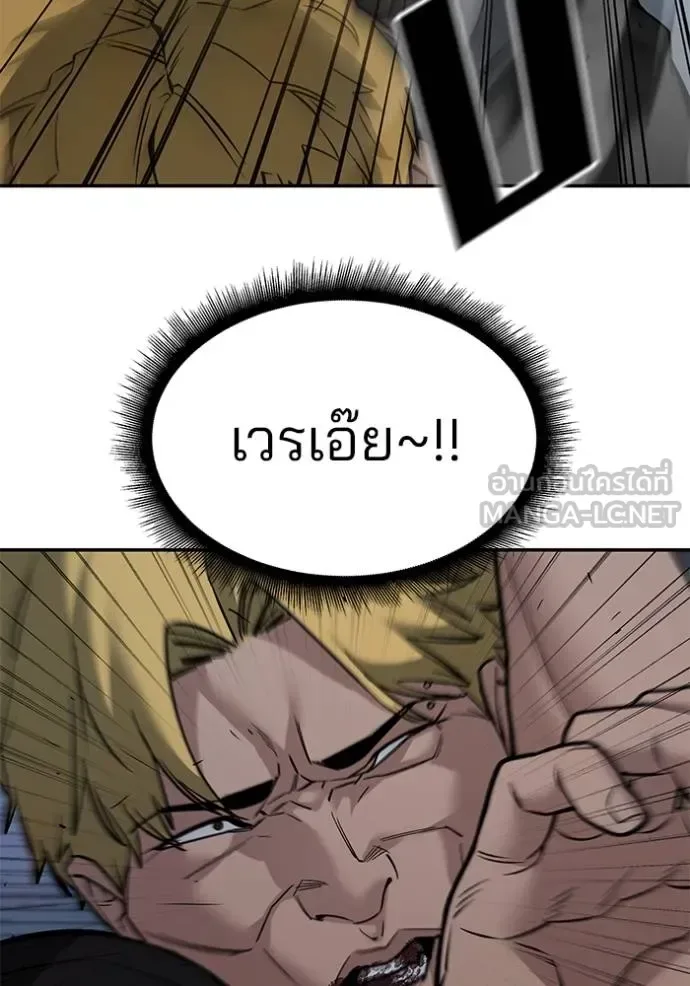 The Bully In-Charge เลวฟาดเลว ตอนที่ 118 หน้า 22