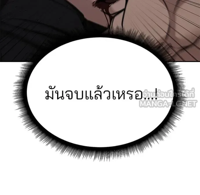 The Bully In-Charge เลวฟาดเลว ตอนที่ 118 หน้า 23
