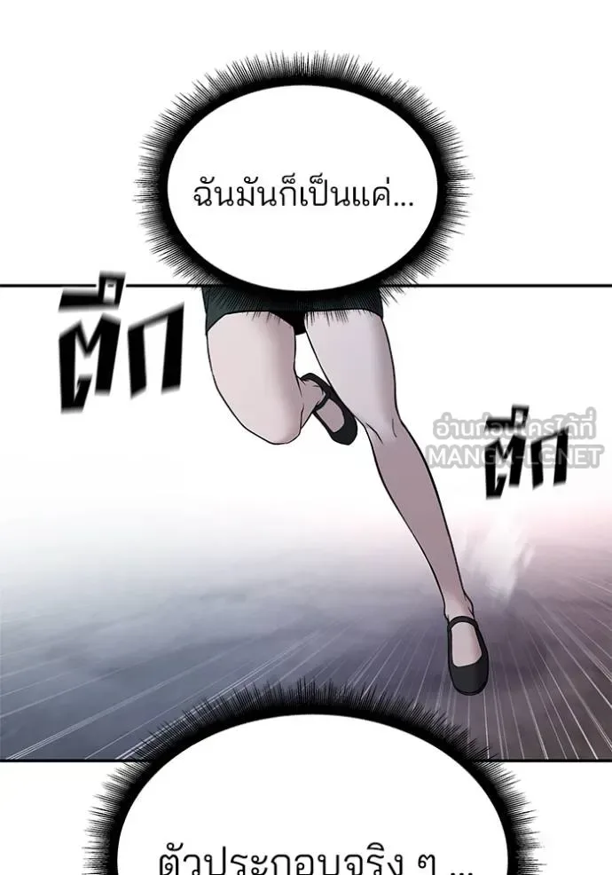 The Bully In-Charge เลวฟาดเลว ตอนที่ 118 หน้า 24