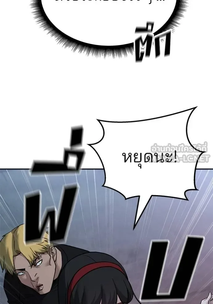 The Bully In-Charge เลวฟาดเลว ตอนที่ 118 หน้า 25