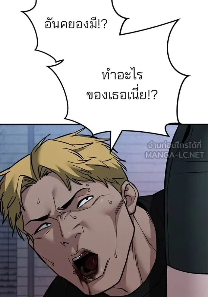 The Bully In-Charge เลวฟาดเลว ตอนที่ 118 หน้า 27