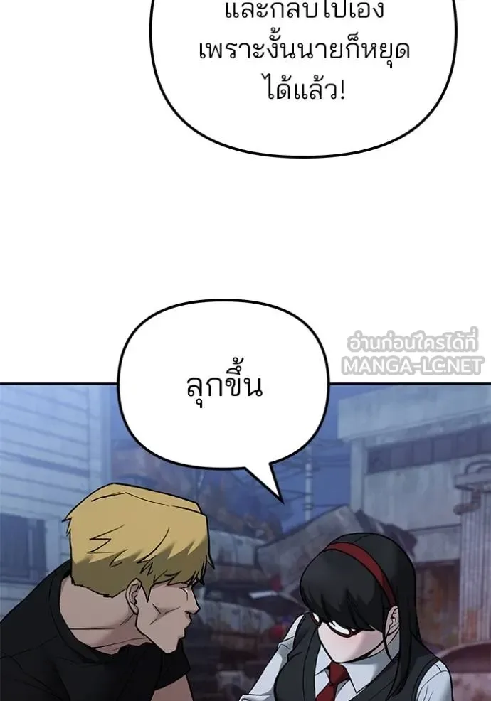 The Bully In-Charge เลวฟาดเลว ตอนที่ 118 หน้า 30