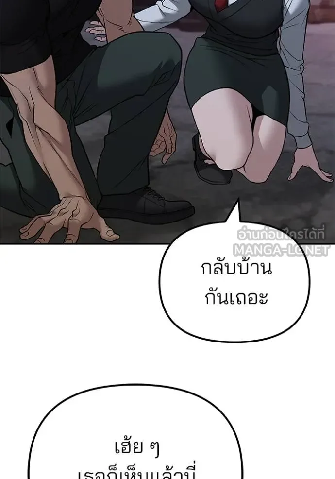 The Bully In-Charge เลวฟาดเลว ตอนที่ 118 หน้า 31