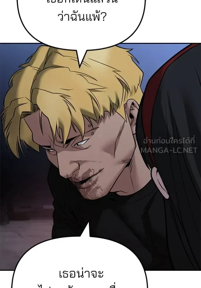 The Bully In-Charge เลวฟาดเลว ตอนที่ 118 หน้า 32