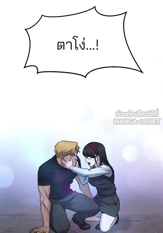 The Bully In-Charge เลวฟาดเลว ตอนที่ 118 หน้า 34