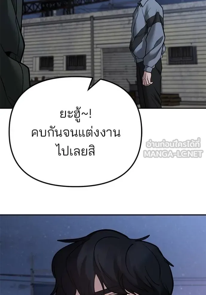 The Bully In-Charge เลวฟาดเลว ตอนที่ 118 หน้า 41