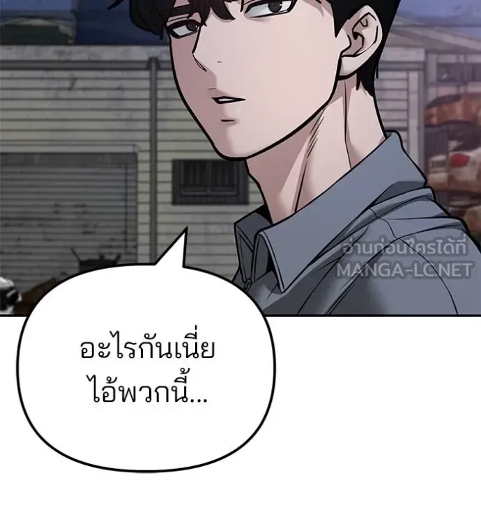 The Bully In-Charge เลวฟาดเลว ตอนที่ 118 หน้า 42