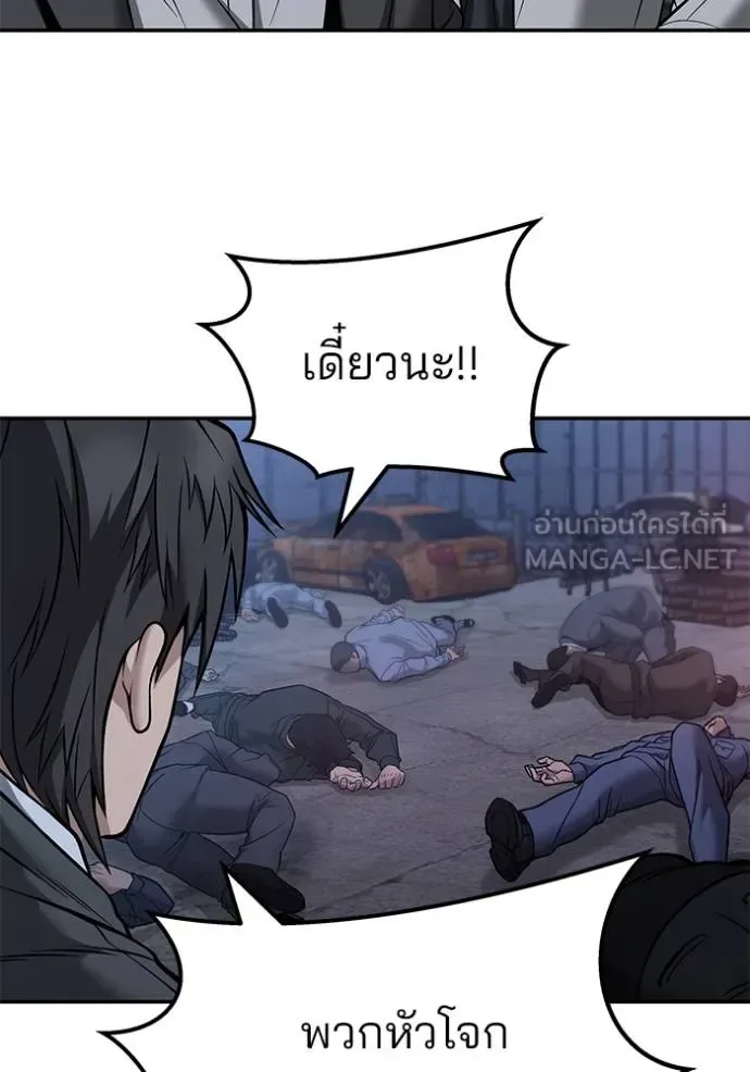 The Bully In-Charge เลวฟาดเลว ตอนที่ 118 หน้า 44