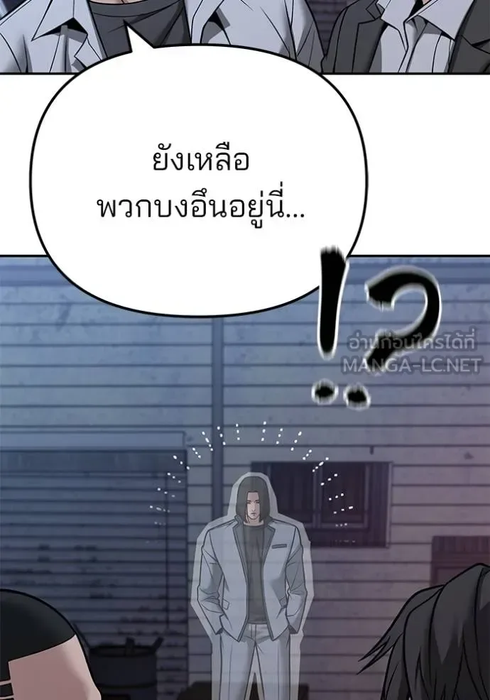 The Bully In-Charge เลวฟาดเลว ตอนที่ 118 หน้า 46