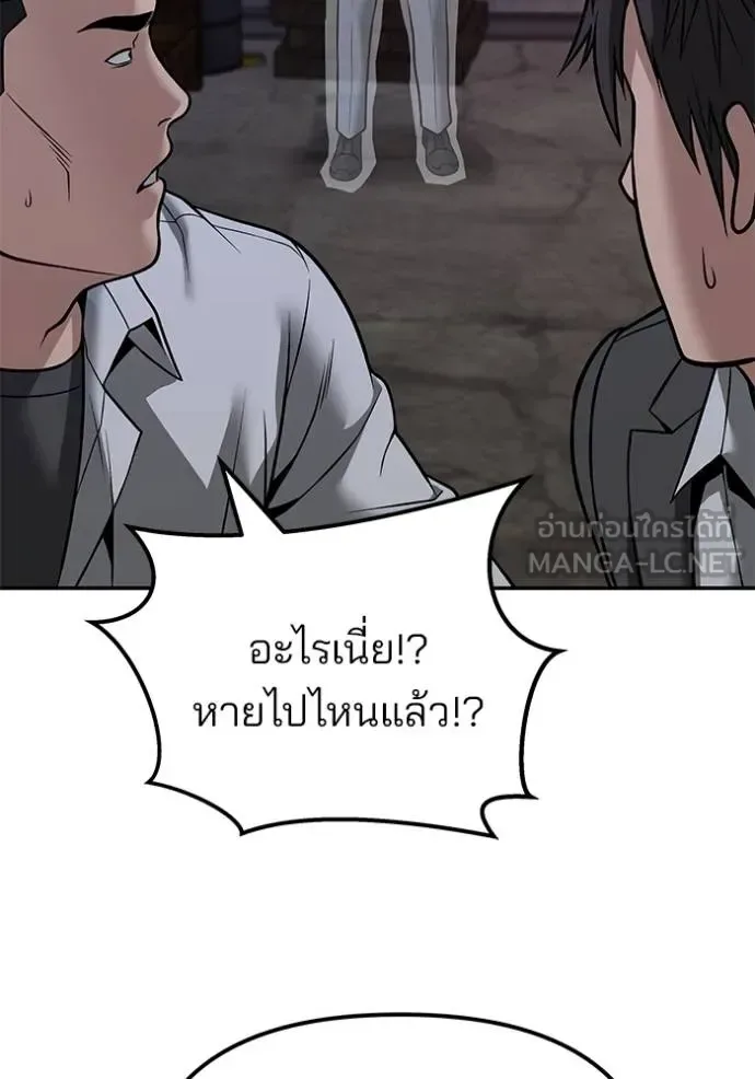 The Bully In-Charge เลวฟาดเลว ตอนที่ 118 หน้า 47