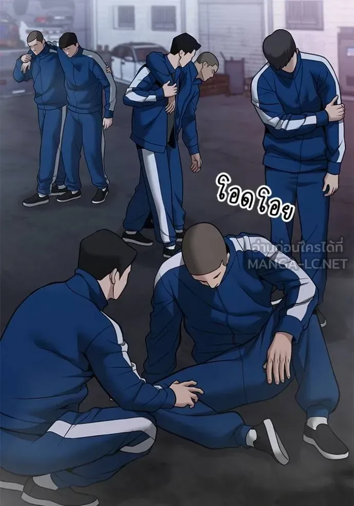 The Bully In-Charge เลวฟาดเลว ตอนที่ 118 หน้า 53