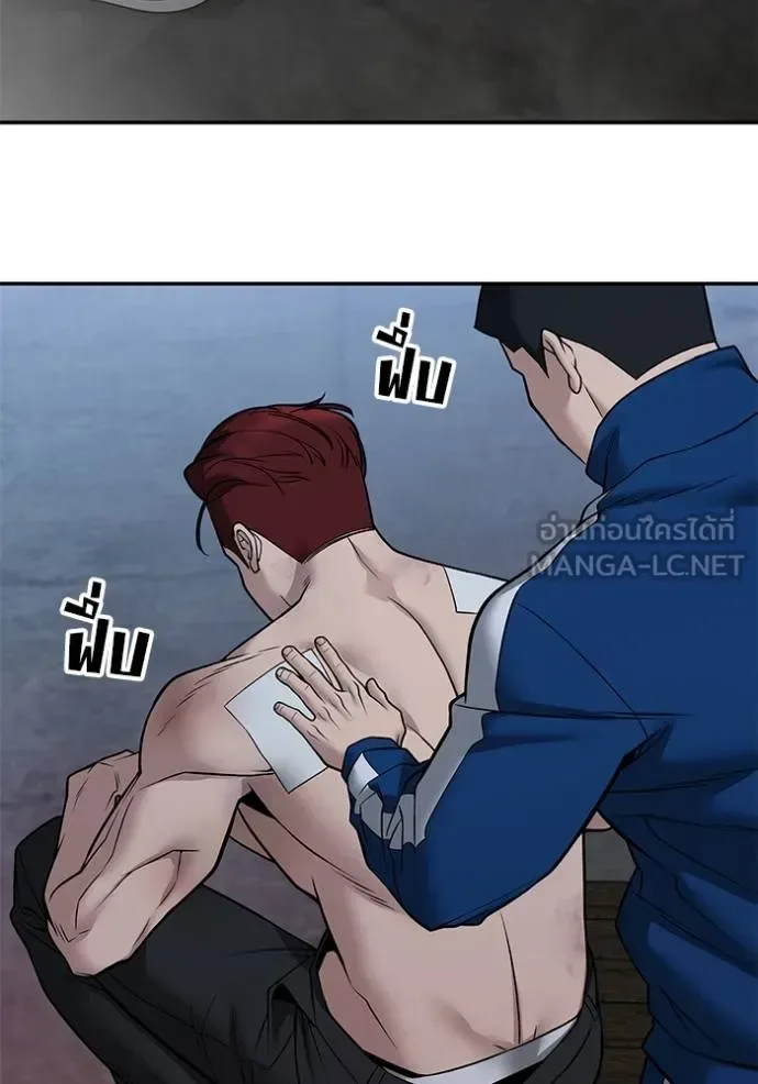 The Bully In-Charge เลวฟาดเลว ตอนที่ 118 หน้า 54