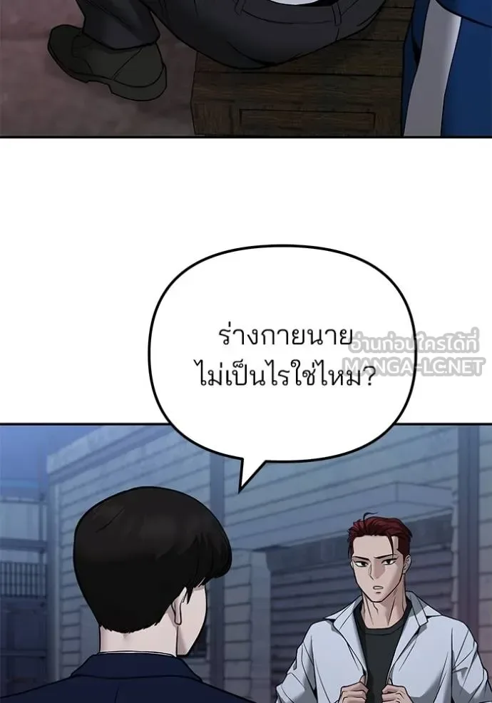 The Bully In-Charge เลวฟาดเลว ตอนที่ 118 หน้า 55
