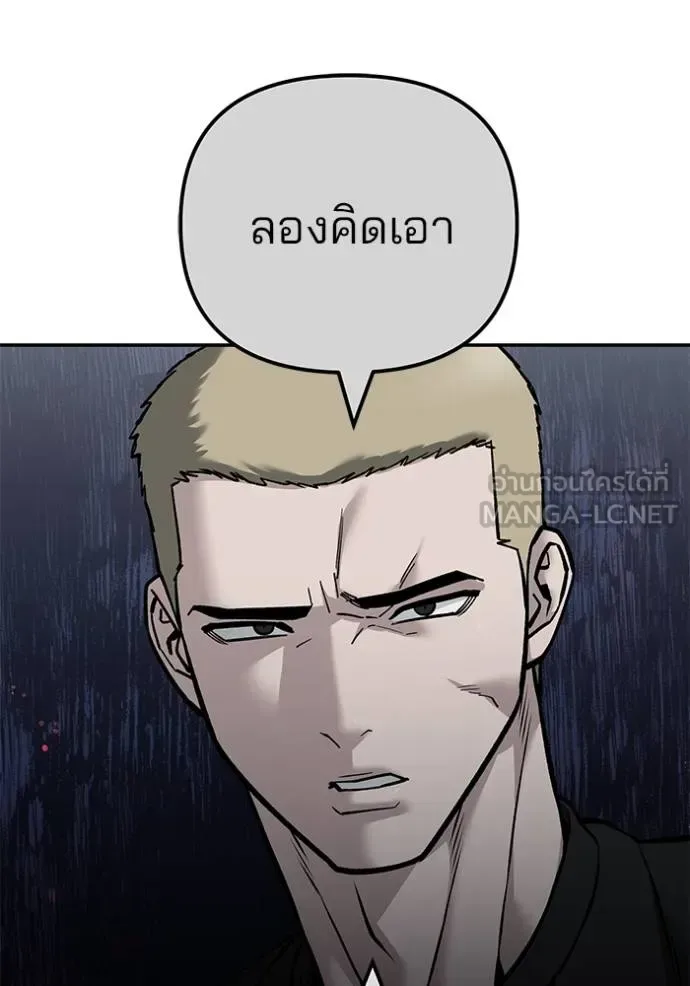 The Bully In-Charge เลวฟาดเลว ตอนที่ 118 หน้า 60
