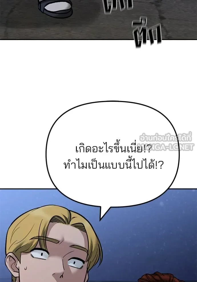 The Bully In-Charge เลวฟาดเลว ตอนที่ 118 หน้า 63