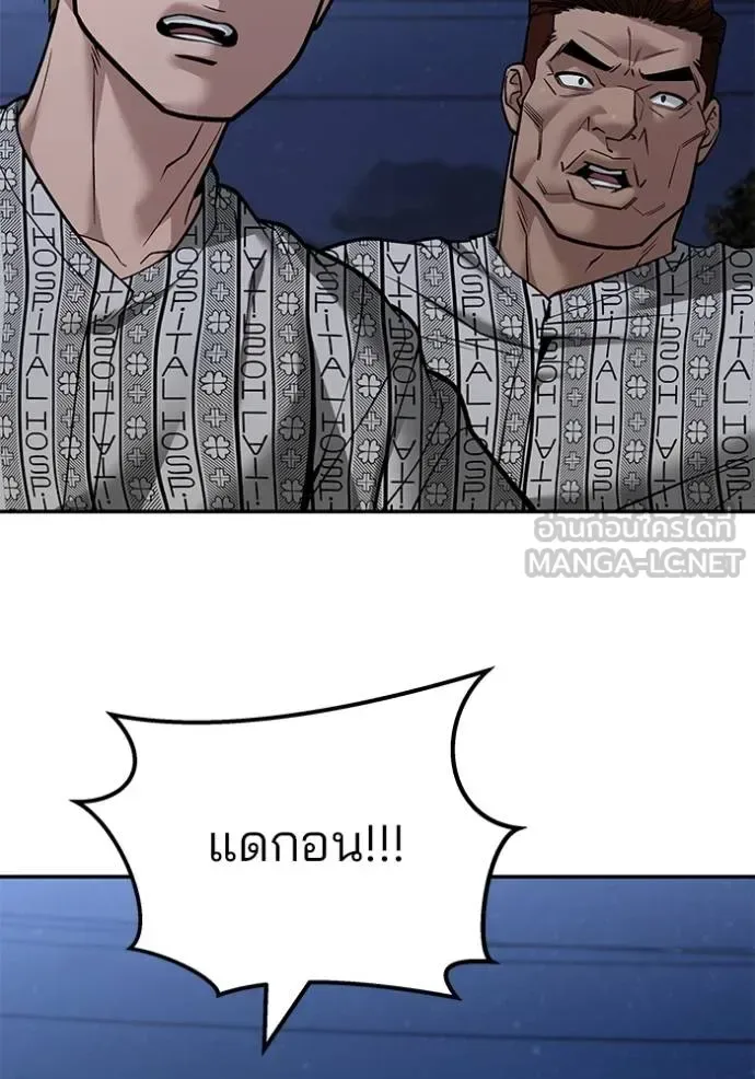 The Bully In-Charge เลวฟาดเลว ตอนที่ 118 หน้า 64