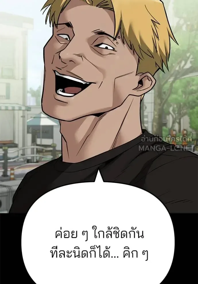 The Bully In-Charge เลวฟาดเลว ตอนที่ 118 หน้า 7