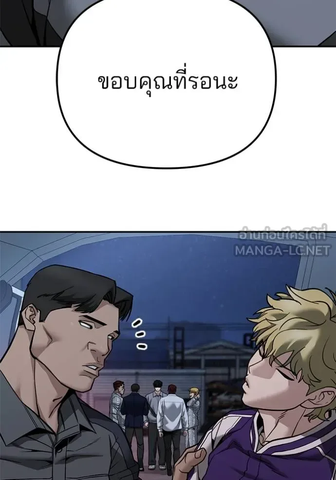 The Bully In-Charge เลวฟาดเลว ตอนที่ 118 หน้า 73