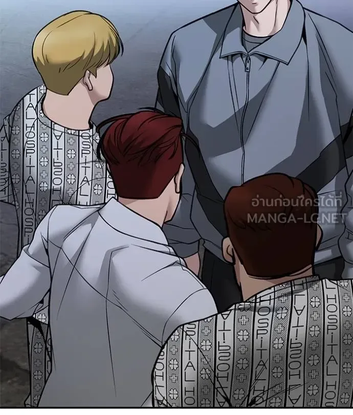 The Bully In-Charge เลวฟาดเลว ตอนที่ 118 หน้า 76