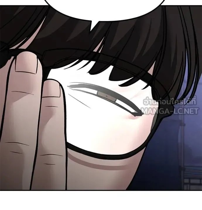 The Bully In-Charge เลวฟาดเลว ตอนที่ 118 หน้า 87