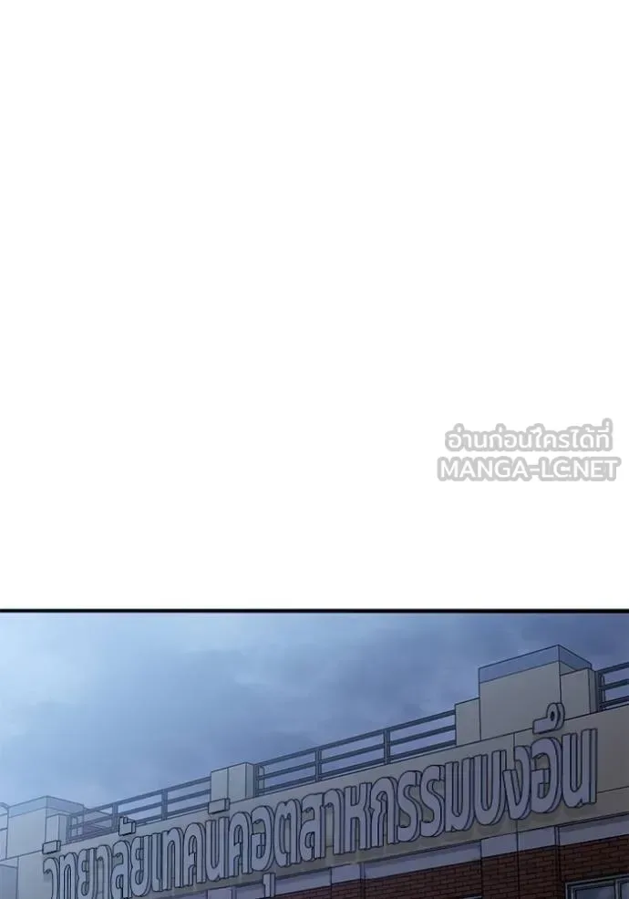The Bully In-Charge เลวฟาดเลว ตอนที่ 118 หน้า 88