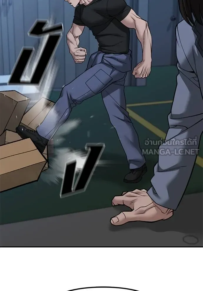 The Bully In-Charge เลวฟาดเลว ตอนที่ 118 หน้า 90