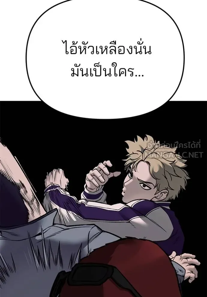 The Bully In-Charge เลวฟาดเลว ตอนที่ 118 หน้า 91