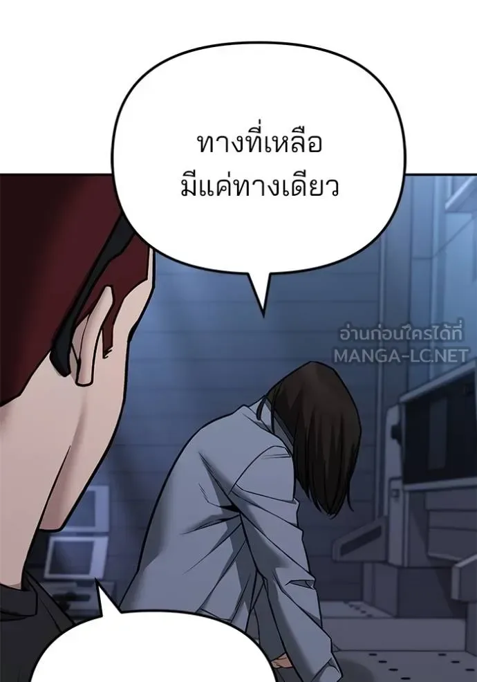 The Bully In-Charge เลวฟาดเลว ตอนที่ 118 หน้า 95