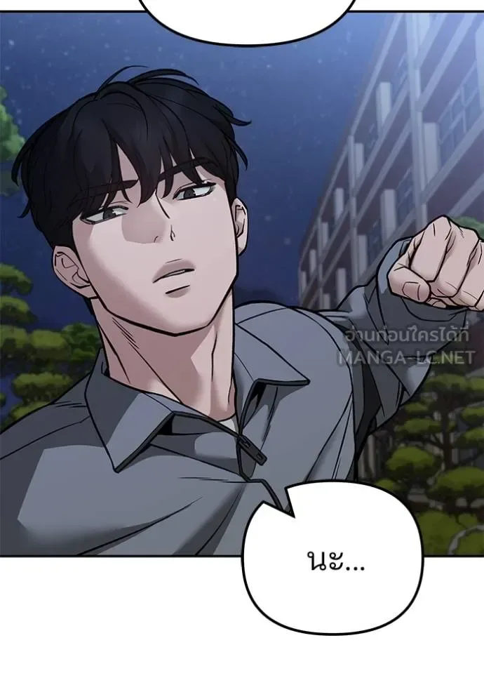 The Bully In-Charge เลวฟาดเลว ตอนที่ 119 หน้า 100