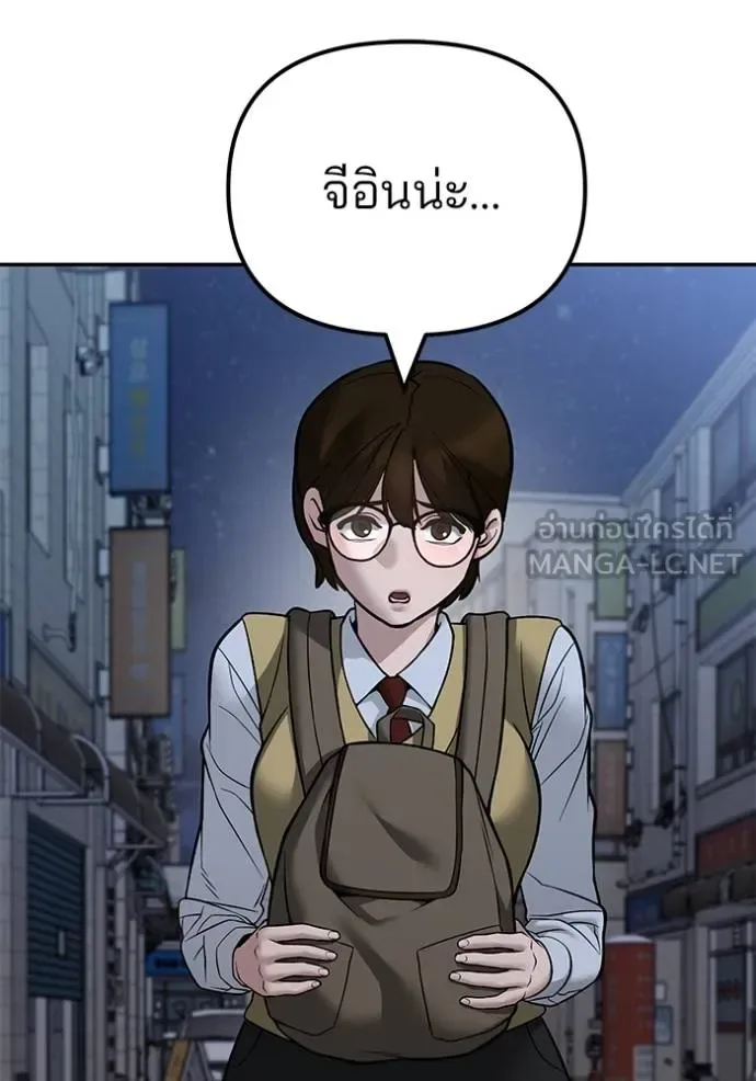 The Bully In-Charge เลวฟาดเลว ตอนที่ 119 หน้า 106