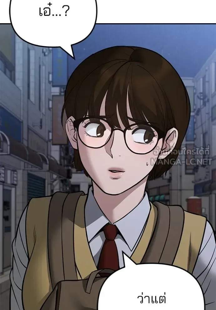 The Bully In-Charge เลวฟาดเลว ตอนที่ 119 หน้า 108