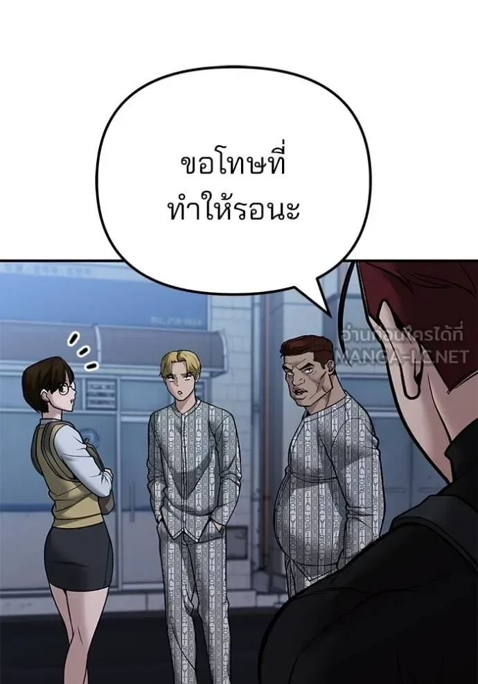 The Bully In-Charge เลวฟาดเลว ตอนที่ 119 หน้า 109