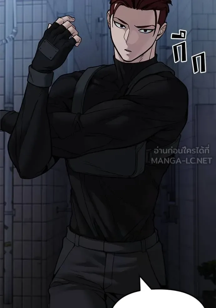 The Bully In-Charge เลวฟาดเลว ตอนที่ 119 หน้า 111