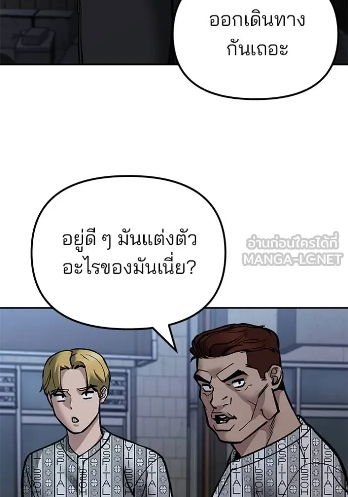 The Bully In-Charge เลวฟาดเลว ตอนที่ 119 หน้า 112
