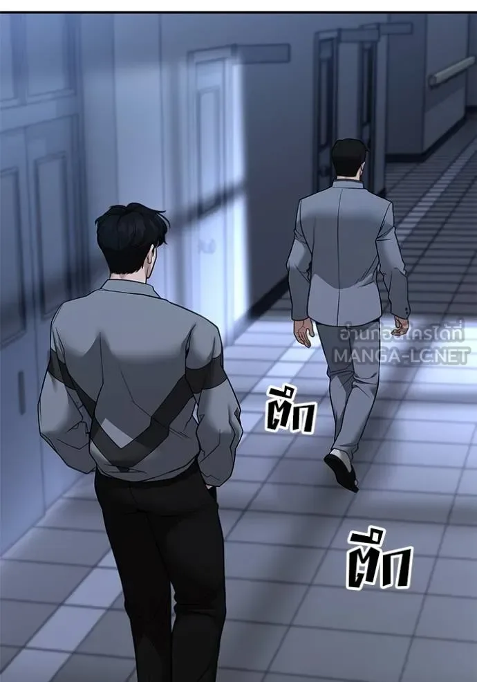 The Bully In-Charge เลวฟาดเลว ตอนที่ 119 หน้า 118