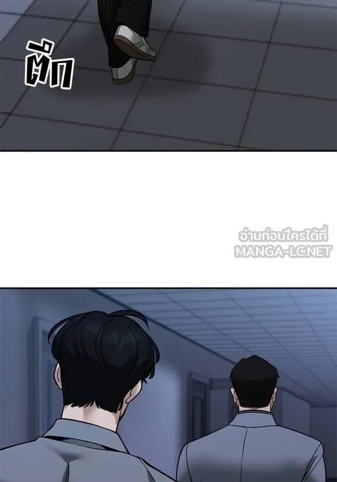 The Bully In-Charge เลวฟาดเลว ตอนที่ 119 หน้า 119
