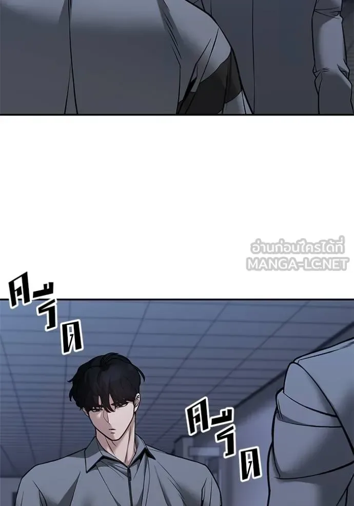 The Bully In-Charge เลวฟาดเลว ตอนที่ 119 หน้า 120