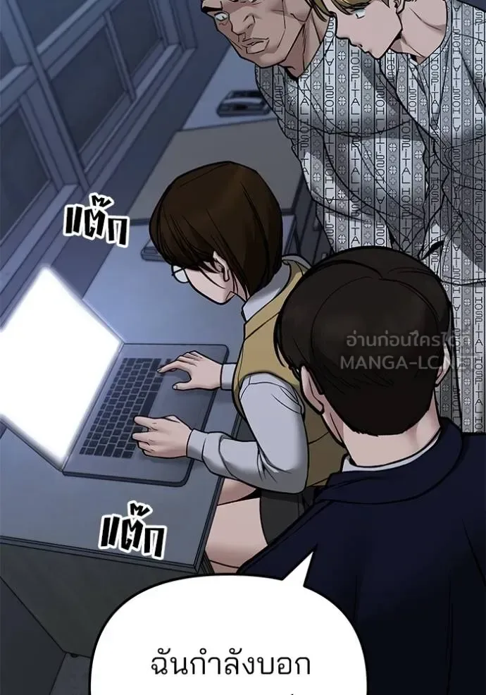 The Bully In-Charge เลวฟาดเลว ตอนที่ 119 หน้า 124